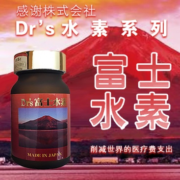 Dr's富士水素(1瓶)